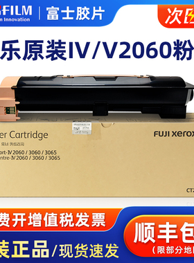 富士施乐五代V2060墨粉2060粉盒2560墨粉施乐3060/3065/3560打印机原装粉盒四代IV2060 CT201734 CT202509