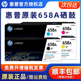 W2003A 墨粉盒 黑色 658X 660A硒鼓 适用M751dn打印机W2004A W2002A W2001A 彩色粉盒W2000A HP惠普658A 原装