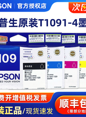 原装爱普生109墨盒 ME30 600F 650FN ME300 700FW 80W OFFICE 70 360 510 520 600 1000 t1091墨盒