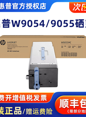 原装惠普W9054A黑色 W9055A彩色硒鼓 感光鼓MFP E87640dn Flow MFP E87660z E87650托管成像鼓