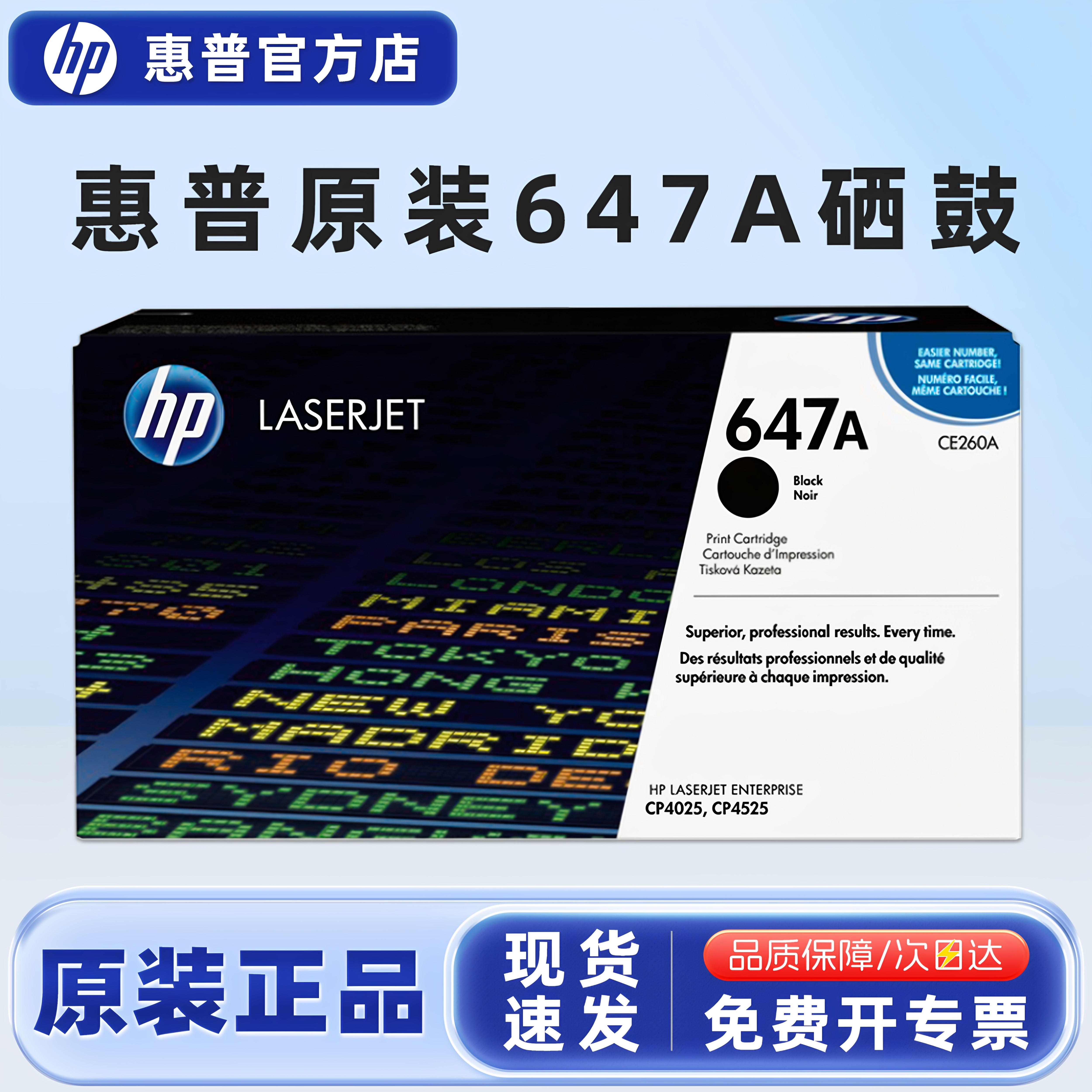 原装 惠普647A 648A硒鼓hp CE260A黑色 CP4025N/DN CP4525N/DN CP4540激光打印机