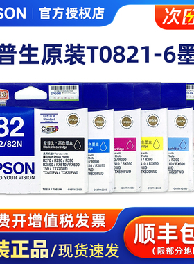原装爱普生r270墨盒 T0821墨盒 黑色 EPSON t50 r290 R390 820 82N 打印机墨盒 爱普生82N墨盒