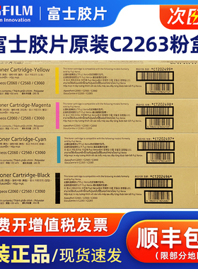 原装富士施乐VC2263墨粉施乐C2060/C3060/C2560粉盒五代2263硒鼓2265感光鼓CT202496粉盒 CT351088硒鼓组件