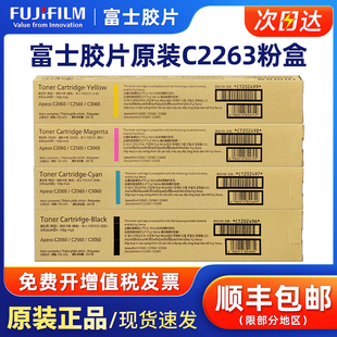 C2560粉盒五代2263硒鼓2265感光鼓CT202496粉盒 原裝 富士施樂VC2263墨粉施樂C2060 C3060 CT351088硒鼓組件