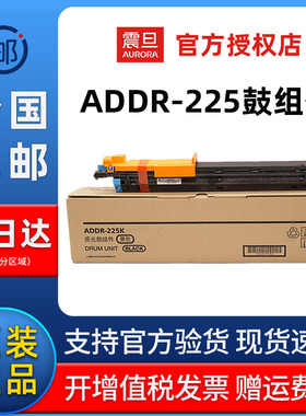 震旦ADDR225K ADC225 ADC265硒鼓 ADIU225CMY感光鼓组件227显影仓 适用于震旦ADC225 震旦ADC265复印机打印机
