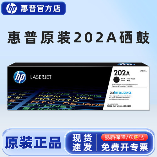原装惠普cf500a打印机加大容量