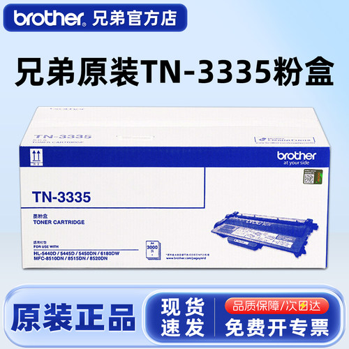 兄弟粉盒激光打印机硒鼓
