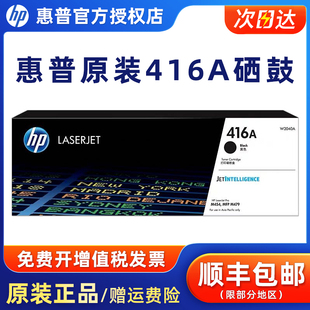 M479dw M479fdw M479fnw HP惠普原装 W2042A M454dw 打印机粉盒W2041A W2043A彩色 416A硒鼓W2040A适用M454nw