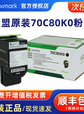 Lexmark 原装利盟708k粉盒黑色 70C80K0 CS310 cs410 cs510墨粉盒 70C8HKE高容量
