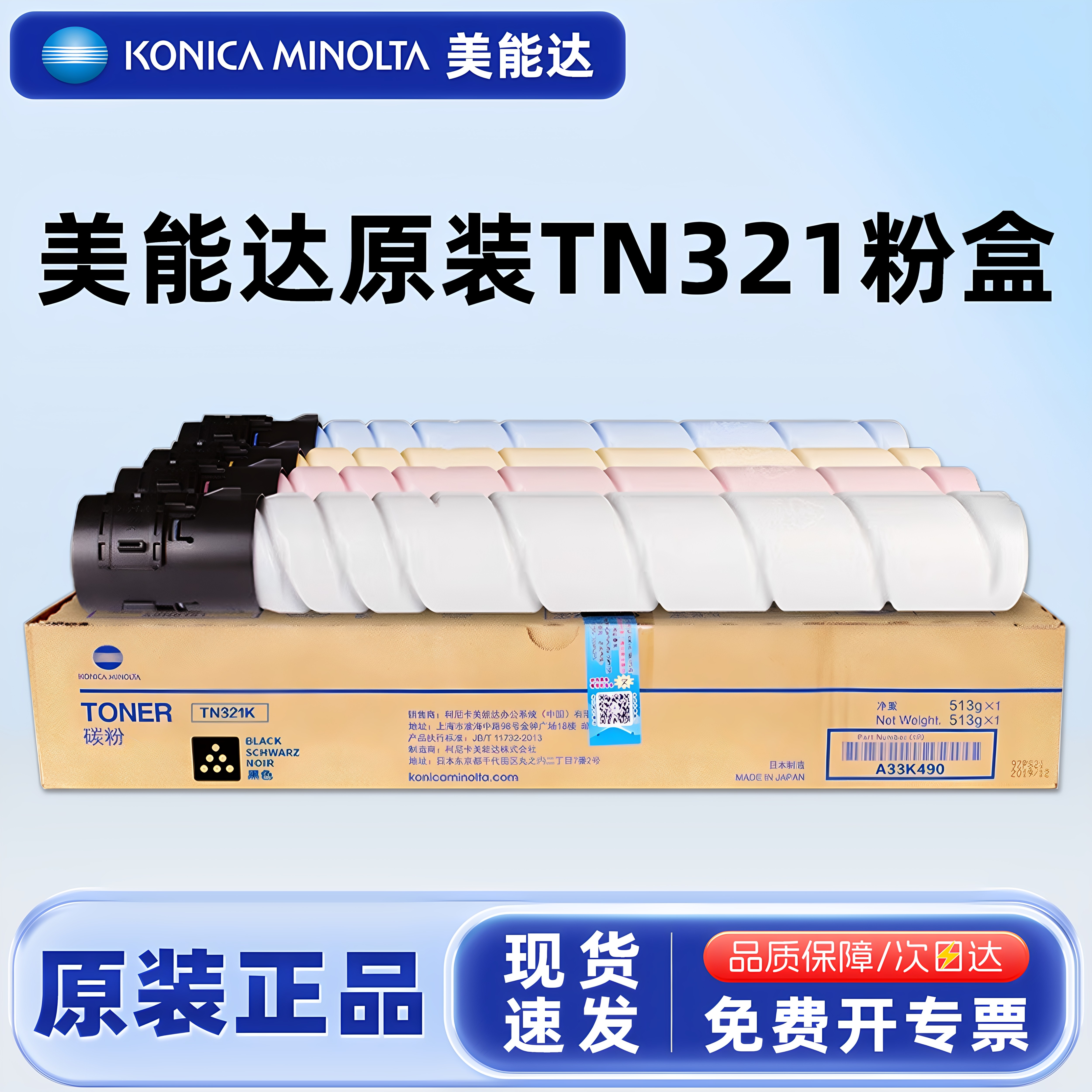 原装柯尼卡美能达TN321碳粉盒墨盒适用柯美C364e/C284e/C284/C224/C7822e复印机碳粉盒硒鼓感光鼓墨粉