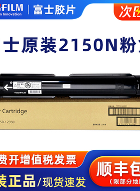 原装富士胶片Apeos 2150N 2350NDA复印机墨粉富士施乐2160N碳粉盒 CT203552粉盒 CT351039硒鼓FUJIFILM感光鼓