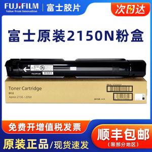 原装富士胶片Apeos 2150N 2350NDA复印机墨粉富士施乐2160N碳粉盒 CT203552粉盒 CT351039硒鼓FUJIFILM感光鼓