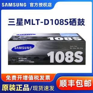 D108S粉盒黑色 硒鼓MLT 墨粉盒粉仓ML 1641 SAMSUNG三星原装 2240黑白激光打印机碳粉仓 2241 1640 硒鼓