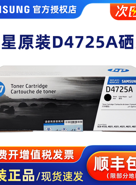 原装三星MLT-D119S/4725硒鼓 SCX-4521FH 4321NS 2010 4621NS ML-2510 2570 2571N 1610 1615 1620 1625 2015