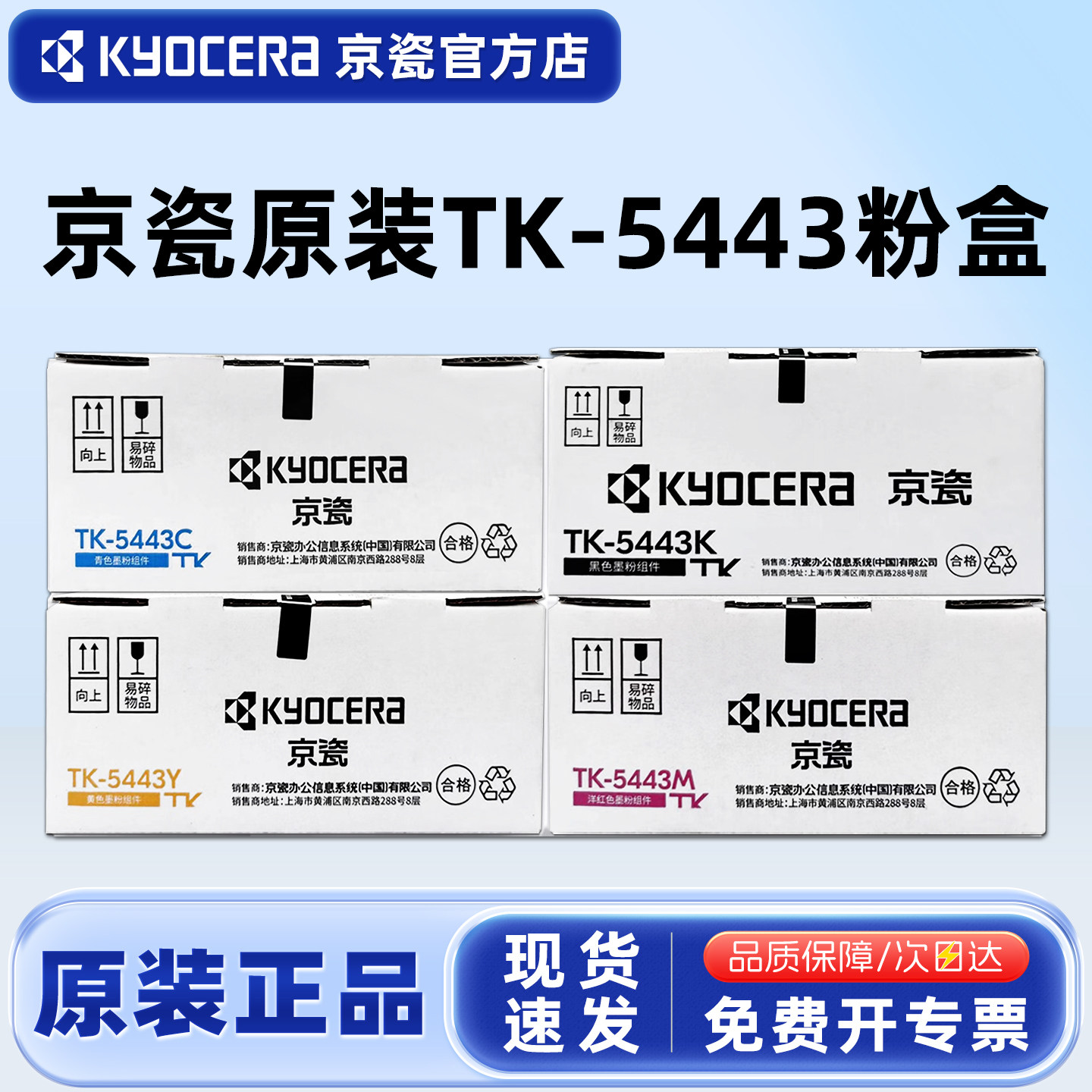 原装京瓷TK-5443墨粉盒墨盒TK-5433打印机碳粉适用于京瓷PA2100cx/PA2100cwx打印黑色硒鼓青色红色黄色墨盒