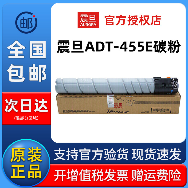 震旦原装正品！联系客服有大额优惠！