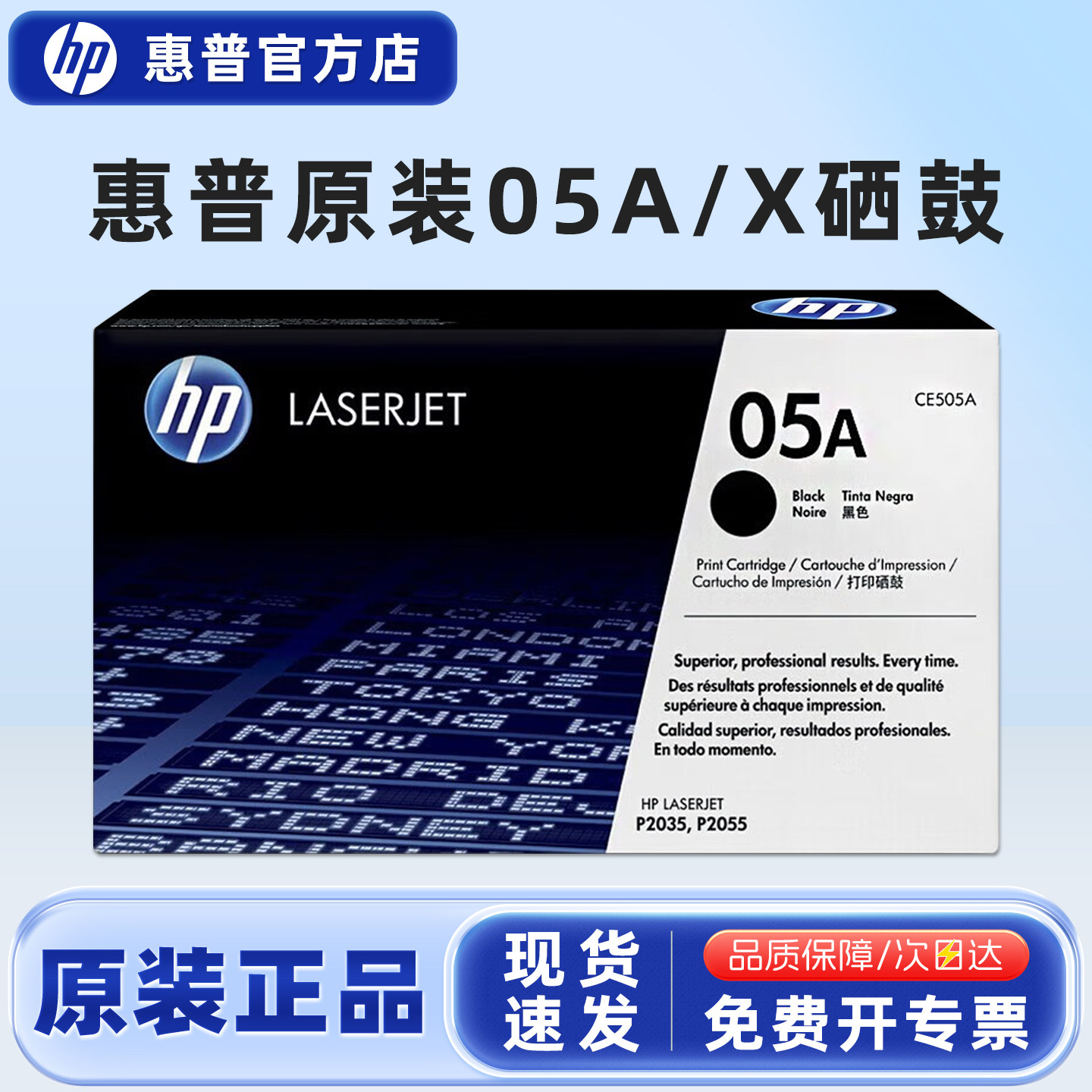 原装正品HP/惠普CE505A硒鼓 HP05A硒鼓适用 P2035n P2055d P2055n硒鼓HP505A打印机硒鼓 墨粉盒