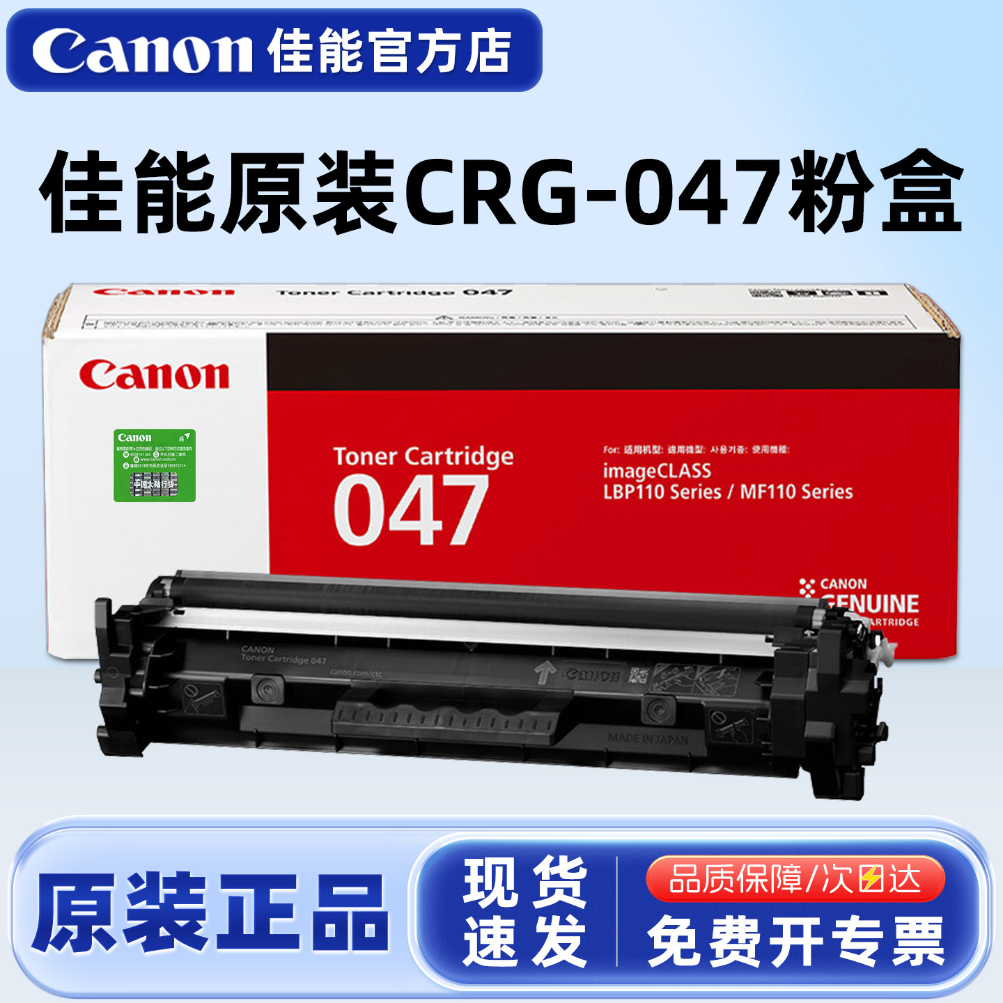 佳能原装CRG047粉盒049硒鼓MF113W MF112 LBP113W LBP112激光打印机一体机墨盒粉盒碳粉047碳粉盒049硒鼓