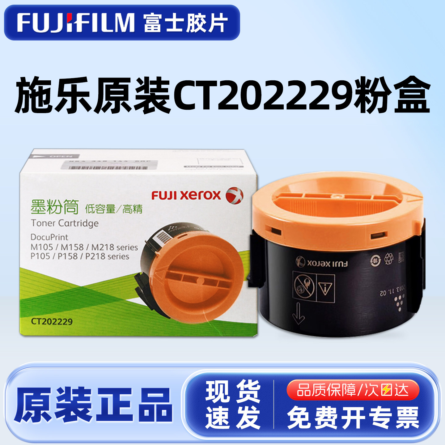 原装富士施乐M158b粉盒黑色CT202229高精度碳粉M105B墨盒墨粉筒p105b M105B p158b M158F打印机粉盒硒鼓
