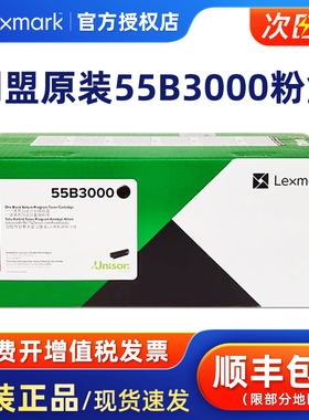 原装 利盟 MS331 MS431 MX331 MX431 硒鼓 粉盒 55B3000 55B3H00 55B0ZA0感光鼓 成像鼓