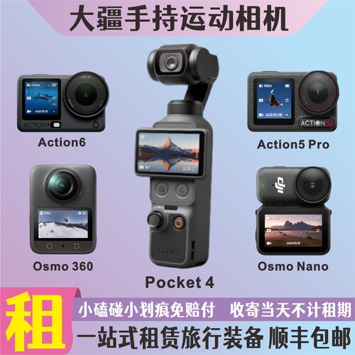 大疆手持相机可提前预约档期