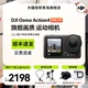 Osmo DJI Action 骑行手持高清4K防抖防水摄像机 大疆 运动相机