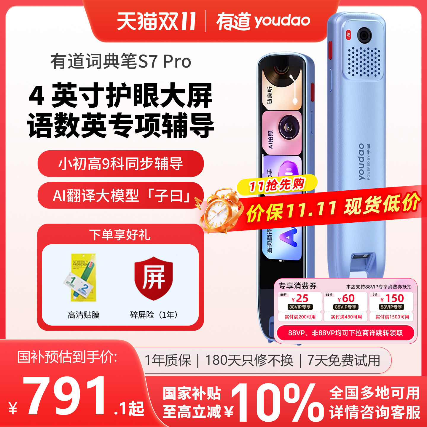 网易有道词典笔S7Pro/S6Pro英语学习笔X7单词笔扫描笔A7电子词典