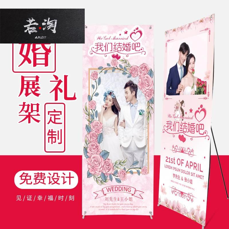 婚礼海报x展架迎宾结婚海报支架婚庆易拉宝展架广告海报定制设计