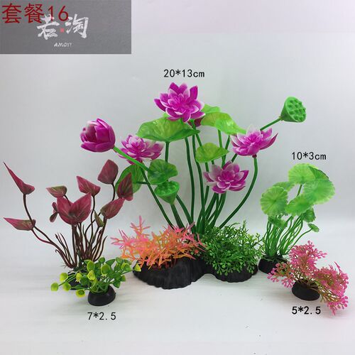 金鱼缸仿真水草价格 金鱼缸仿真水草图片 星期三