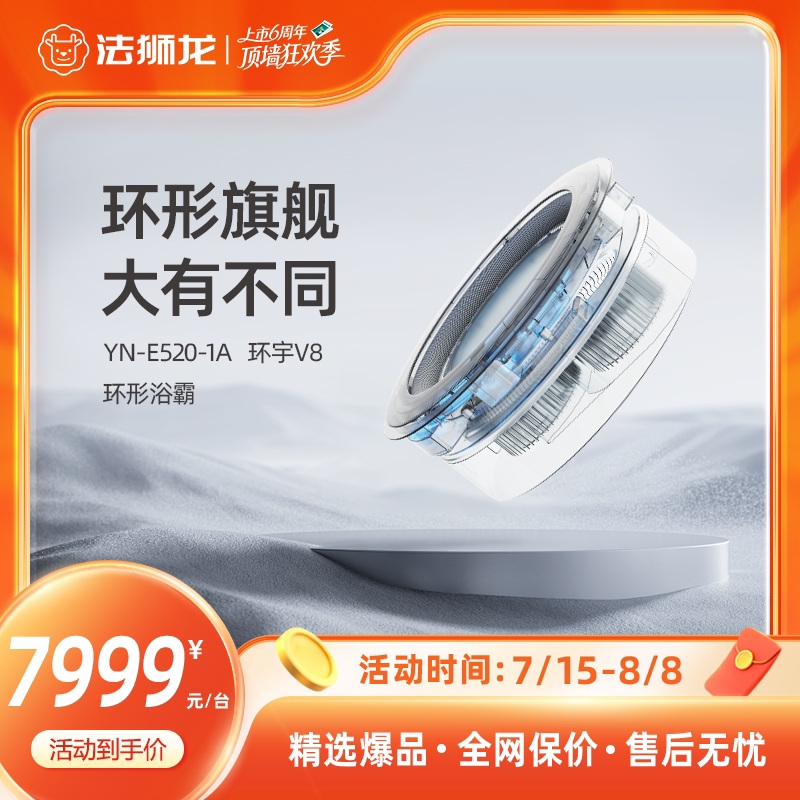法狮龙环形升降电机阵列音响