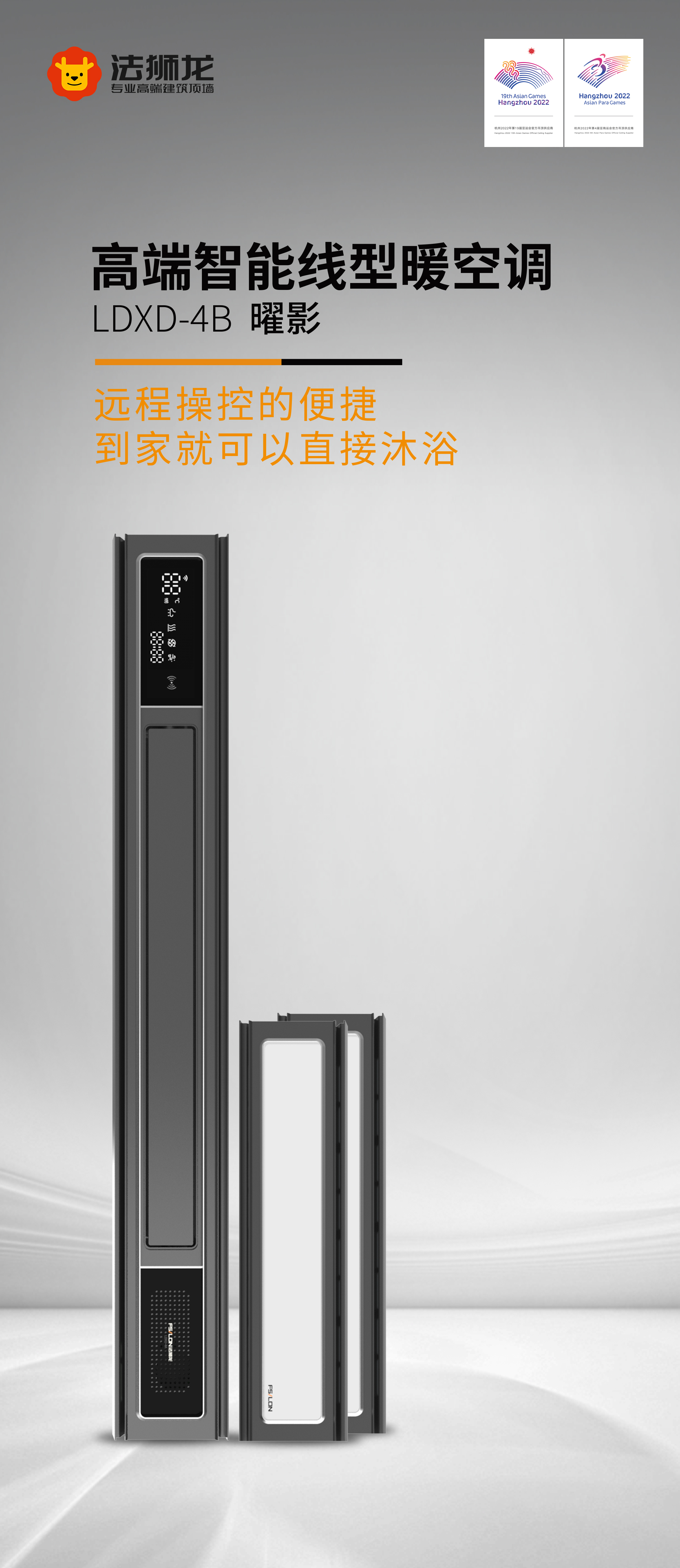 法狮龙红星美凯龙门店有售浴霸