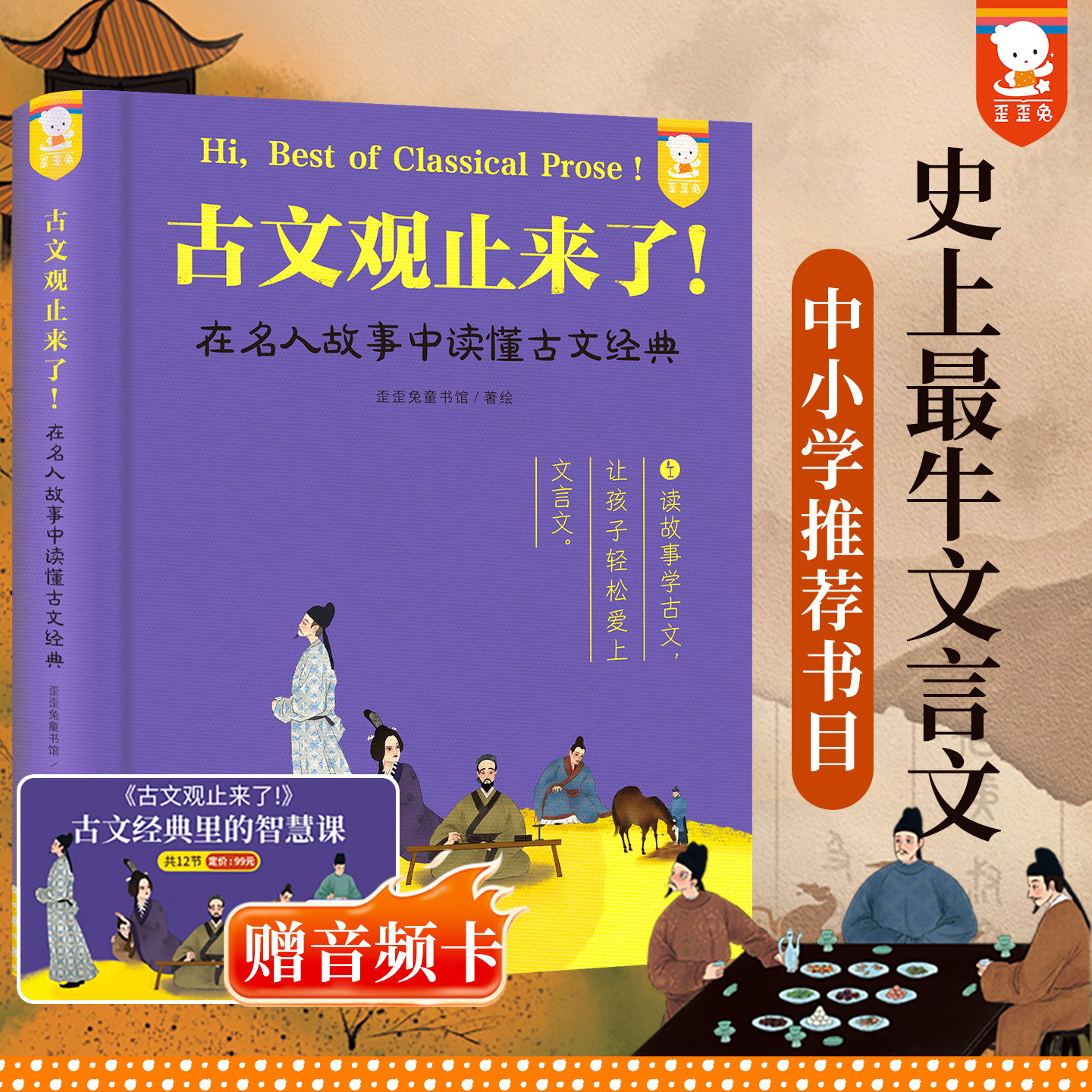 【young泱妈推荐】古文观止来了图片