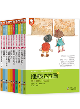 学会管自己-独立成长童话歪歪兔