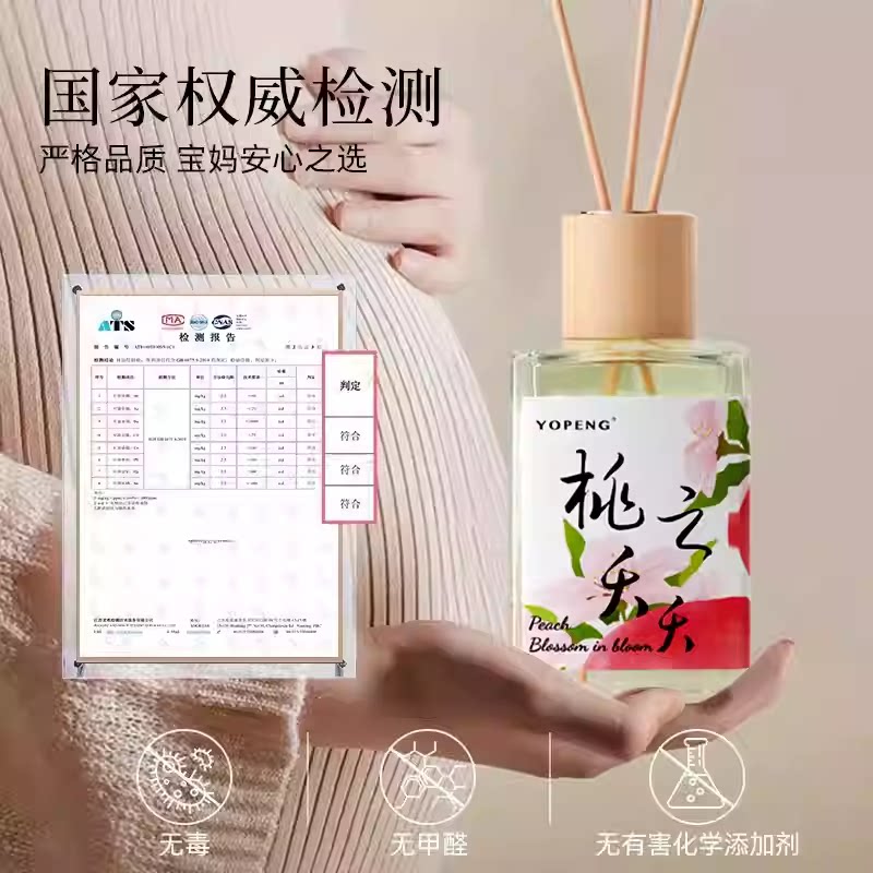 YOPENG白桃乌龙茶香薰家用卧室内持久房间精油熏香厕所卫生间摆件