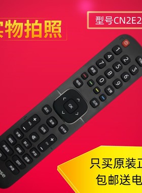 原装海信电视机遥控器CN2E27 CN2L27通用液晶 LED32EC200 32N2000