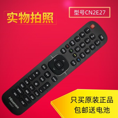原装海信电视机遥控器CN2E27 CN2L27通用液晶 LED32EC200 32N2000