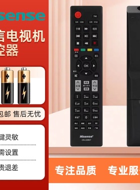 原装海信电视遥控器CN-22607/2E27 LED32N2000 LED39N2000/43N200