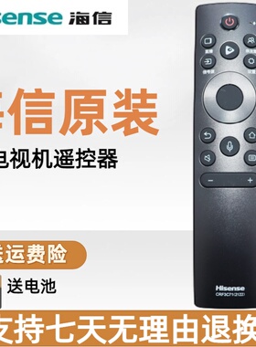 原装正品海信电视机遥控器CRF3C71(2122) 55 65 85U7G 556576A
