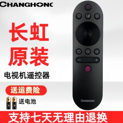 原装长虹电视机遥控器RIF300通用43D2P 50A3U 55D3S 58D4P D5PA6U