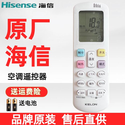 原装科龙空调遥控器KY-R04天花机通用5匹原厂吸顶变频风管机KYRO1