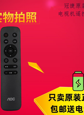 原装款AOC电视遥控器32I3 43I3 43I3A 50I3 58I3 65I3 70I3 75I3