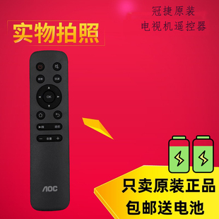 原装款AOC电视遥控器32I3 43I3 43I3A 50I3 58I3 65I3 70I3 75I3
