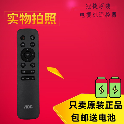 原装冠捷电视机几遥控器正品