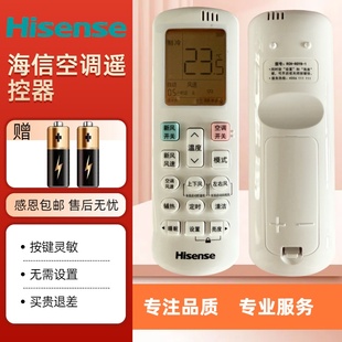 ROY8 海信新风空调遥控器RCH R0Y8 1科龙RCK 原装 正品