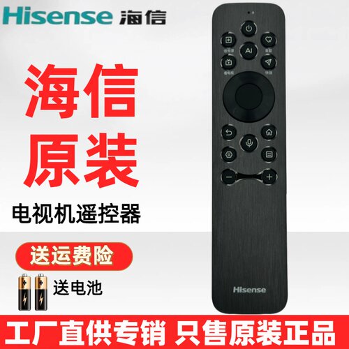 海信原装电视遥控器CRF3E61