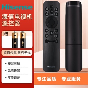 海信原装电视遥控器CRF3A61 98U7N 65U65N 75U7N E8Npro 一样通用