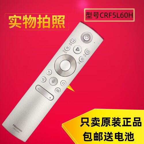 语音识别遥控器海信特惠限时