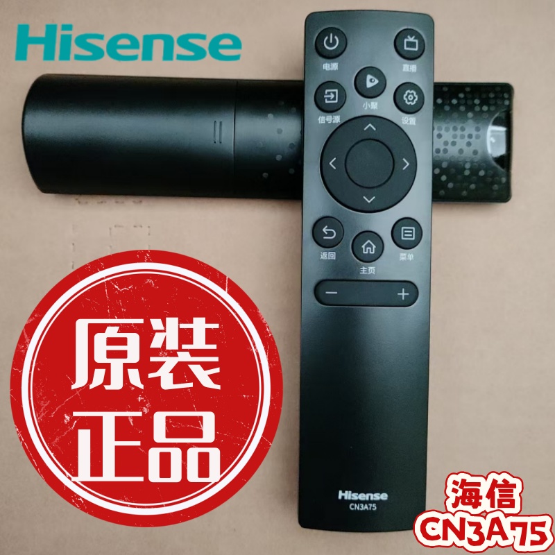 原装适用海信电视机遥控器CN3A75通用cn3a17语音CN3V75 43A3F原厂