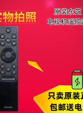 原装东芝电视语音遥控器CRF3A63 Z660NF85 65/75/85/100Z600NF