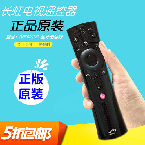 原装长虹电视遥控器rbe901vc蓝牙语音声控55 Q3T摇控板39 43 Q5TF